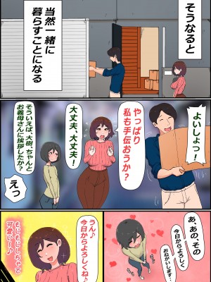 (同人誌) [かいらくおちすき] ガマン弱いお義母さんが義理の息子と獣のようなセックスをするまでの話 (オリジナル)_7