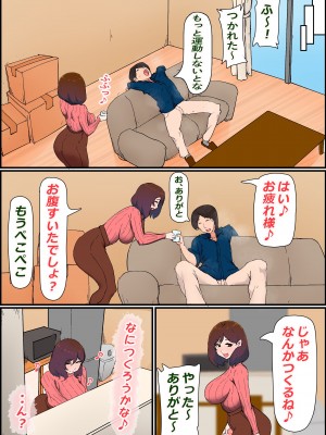 (同人誌) [かいらくおちすき] ガマン弱いお義母さんが義理の息子と獣のようなセックスをするまでの話 (オリジナル)_8
