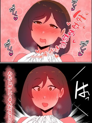 (同人誌) [かいらくおちすき] ガマン弱いお義母さんが義理の息子と獣のようなセックスをするまでの話 (オリジナル)_46
