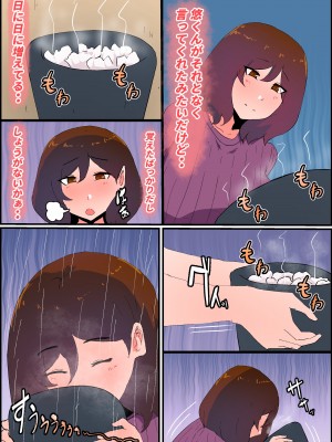 (同人誌) [かいらくおちすき] ガマン弱いお義母さんが義理の息子と獣のようなセックスをするまでの話 (オリジナル)_49