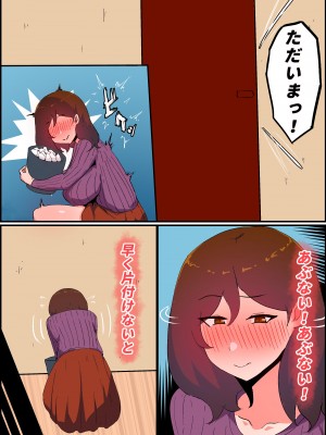 (同人誌) [かいらくおちすき] ガマン弱いお義母さんが義理の息子と獣のようなセックスをするまでの話 (オリジナル)_51