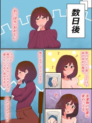 (同人誌) [かいらくおちすき] ガマン弱いお義母さんが義理の息子と獣のようなセックスをするまでの話 (オリジナル)_55