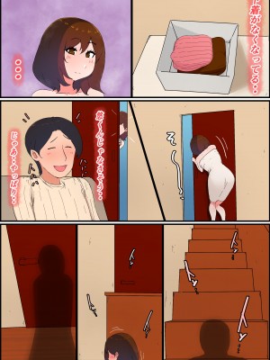 (同人誌) [かいらくおちすき] ガマン弱いお義母さんが義理の息子と獣のようなセックスをするまでの話 (オリジナル)_58