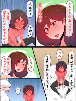 (同人誌) [かいらくおちすき] ガマン弱いお義母さんが義理の息子と獣のようなセックスをするまでの話 (オリジナル)_68