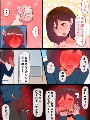 (同人誌) [かいらくおちすき] ガマン弱いお義母さんが義理の息子と獣のようなセックスをするまでの話 (オリジナル)_70