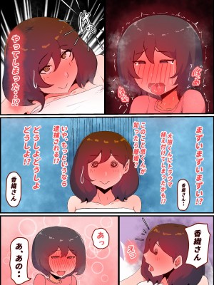 (同人誌) [かいらくおちすき] ガマン弱いお義母さんが義理の息子と獣のようなセックスをするまでの話 (オリジナル)_78
