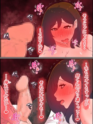 (同人誌) [かいらくおちすき] ガマン弱いお義母さんが義理の息子と獣のようなセックスをするまでの話 (オリジナル)_81