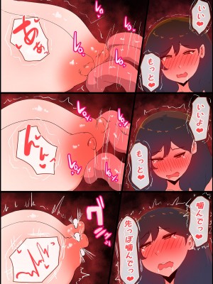 (同人誌) [かいらくおちすき] ガマン弱いお義母さんが義理の息子と獣のようなセックスをするまでの話 (オリジナル)_94