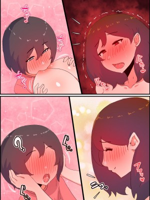 (同人誌) [かいらくおちすき] ガマン弱いお義母さんが義理の息子と獣のようなセックスをするまでの話 (オリジナル)_97
