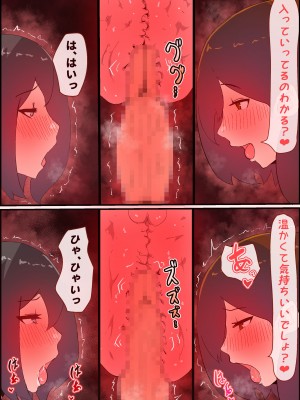 (同人誌) [かいらくおちすき] ガマン弱いお義母さんが義理の息子と獣のようなセックスをするまでの話 (オリジナル)_103