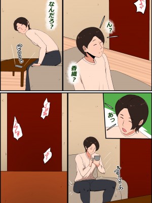 (同人誌) [かいらくおちすき] ガマン弱いお義母さんが義理の息子と獣のようなセックスをするまでの話 (オリジナル)_116