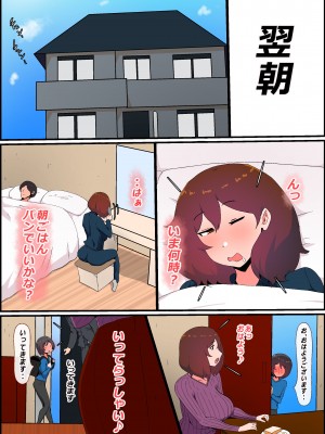 (同人誌) [かいらくおちすき] ガマン弱いお義母さんが義理の息子と獣のようなセックスをするまでの話 (オリジナル)_134