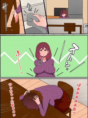 (同人誌) [かいらくおちすき] ガマン弱いお義母さんが義理の息子と獣のようなセックスをするまでの話 (オリジナル)_135