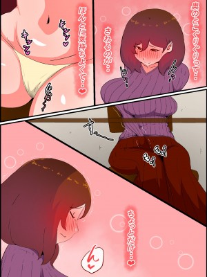 (同人誌) [かいらくおちすき] ガマン弱いお義母さんが義理の息子と獣のようなセックスをするまでの話 (オリジナル)_137