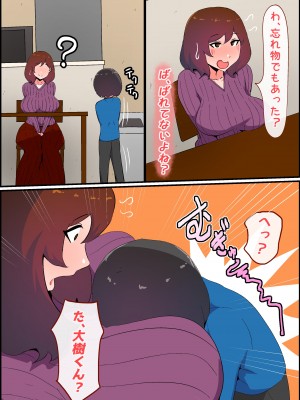 (同人誌) [かいらくおちすき] ガマン弱いお義母さんが義理の息子と獣のようなセックスをするまでの話 (オリジナル)_139