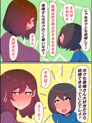 (同人誌) [かいらくおちすき] ガマン弱いお義母さんが義理の息子と獣のようなセックスをするまでの話 (オリジナル)_142