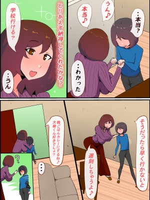 (同人誌) [かいらくおちすき] ガマン弱いお義母さんが義理の息子と獣のようなセックスをするまでの話 (オリジナル)_144