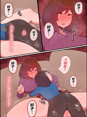 (同人誌) [かいらくおちすき] ガマン弱いお義母さんが義理の息子と獣のようなセックスをするまでの話 (オリジナル)_158