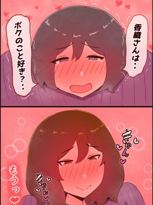 (同人誌) [かいらくおちすき] ガマン弱いお義母さんが義理の息子と獣のようなセックスをするまでの話 (オリジナル)_159