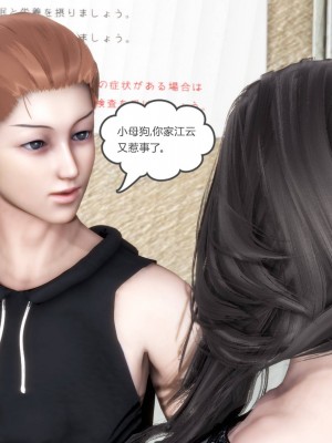 [風箏] 媽媽和女友是仇敵的性奴 18_042