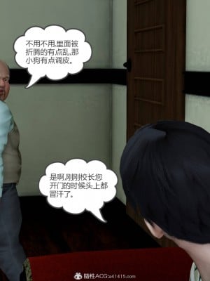 [風箏] 媽媽和女友是仇敵的性奴 18_184