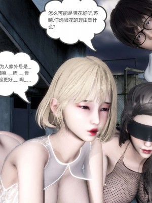 [風箏] 媽媽和女友是仇敵的性奴 19_047