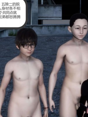 [風箏] 媽媽和女友是仇敵的性奴 19_053