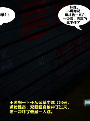 [FK] 墮落 1_A276