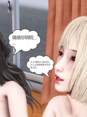 [風箏] 媽媽和女友是仇敵的性奴 20_068