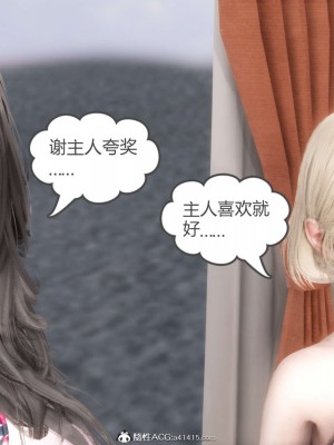 [風箏] 媽媽和女友是仇敵的性奴 20_077