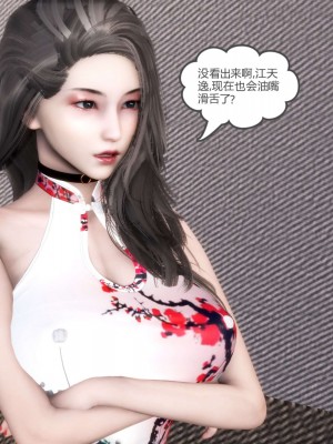 [風箏] 媽媽和女友是仇敵的性奴 20_161