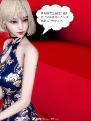 [風箏] 媽媽和女友是仇敵的性奴 20_208