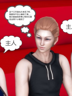 [風箏] 媽媽和女友是仇敵的性奴 20_253