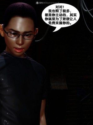 [FK] 墮落 2-3_C047