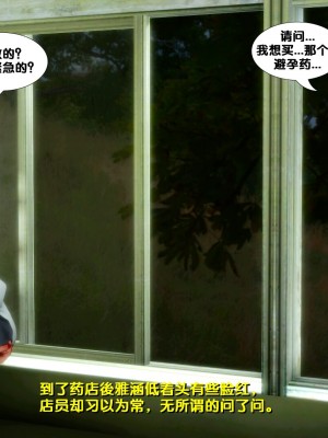 [FK] 墮落 2-3_C069
