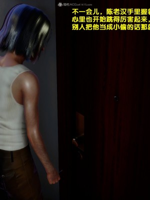 [FK] 墮落 2-3_C099