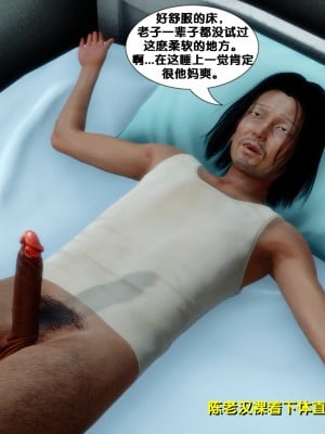 [FK] 墮落 2-3_C109
