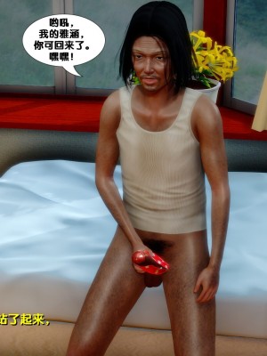 [FK] 墮落 2-3_C116