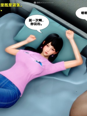 [FK] 墮落 2-3_C139