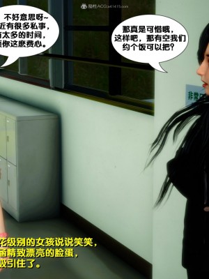 [FK] 墮落 2-3_C263