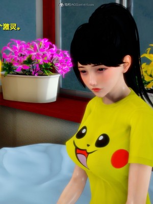 [FK] 墮落 2-3_C266