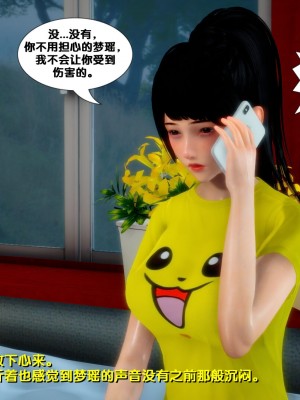 [FK] 墮落 2-3_C267