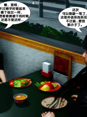 [FK] 墮落 4-5_E042