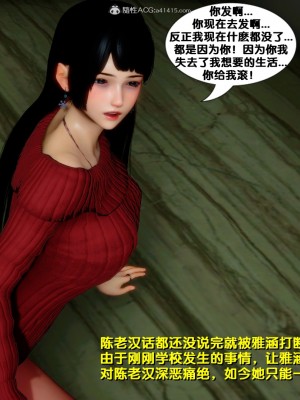 [FK] 墮落 4-5_E056
