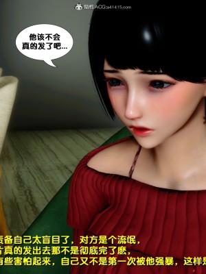 [FK] 墮落 4-5_E155