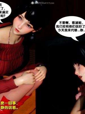 [FK] 墮落 4-5_E172