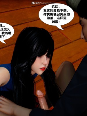 [FK] 墮落 4-5_E261