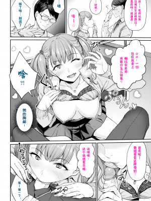 [鬼畜王汉化组][紅村かる] おんなのこのがっこうせっくす [彩字嵌][CN02]_P106