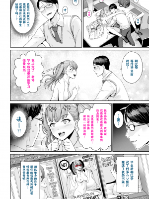 [鬼畜王汉化组][紅村かる] おんなのこのがっこうせっくす [彩字嵌][CN02]_P116