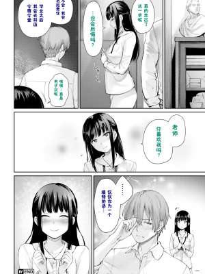 [鬼畜王汉化组][紅村かる] おんなのこのがっこうせっくす [彩字嵌][CN02]_P134